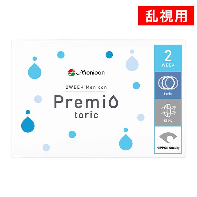 【送料無料】2weekメニコンプレミオトーリック8箱セット