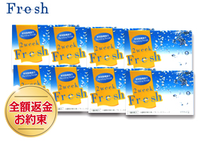 【送料無料】2ウィークフレッシュ　2箱