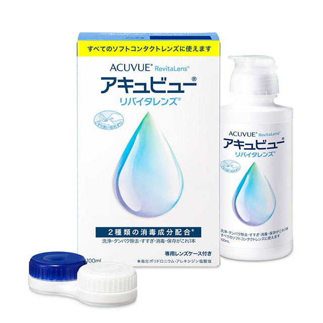 【送料無料】アキュビュー リバイタレンズ 360ml×3本パック 2箱