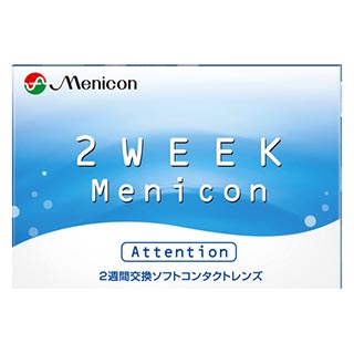 【送料無料】【YM】2WEEKメニコン アテンション（近視用）