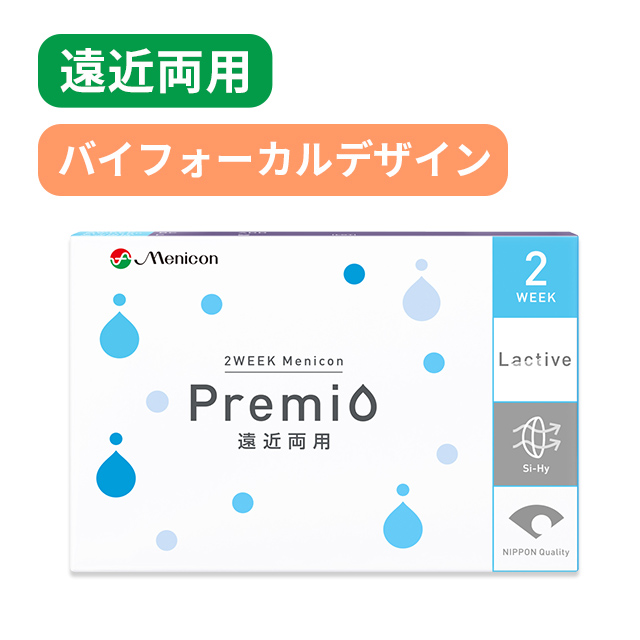 【送料無料】2WEEKメニコン プレミオ 遠近両用（バイフォーカルデザイン）1箱