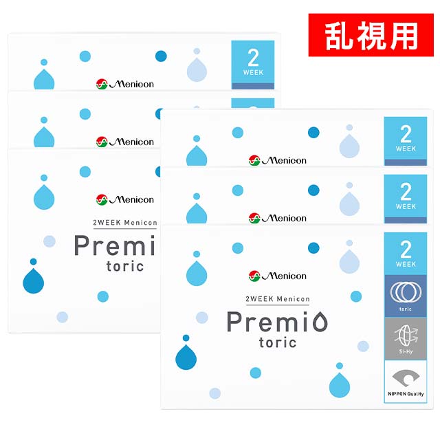 【送料無料】2weekメニコンプレミオトーリック8箱セット