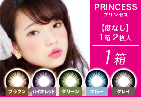 【送料無料】フェアリープリンセス4箱