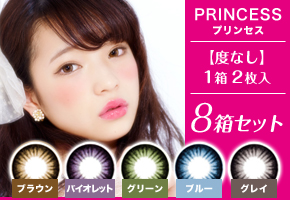 【送料無料】フェアリープリンセス4箱