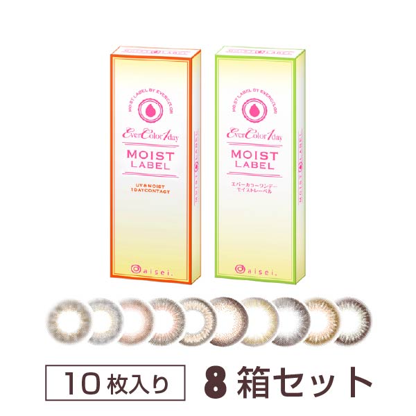 エバーカラーワンデーモイストレーベル 1箱