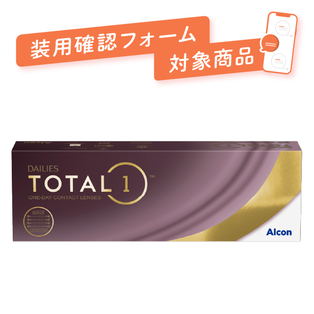 【送料無料】デイリーズトータルワン 30枚