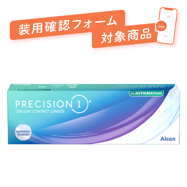 【送料無料】プレシジョンワン乱視用 1箱