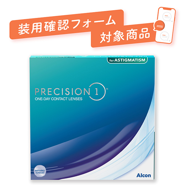 【送料無料】プレシジョンワン乱視用 90枚 1箱