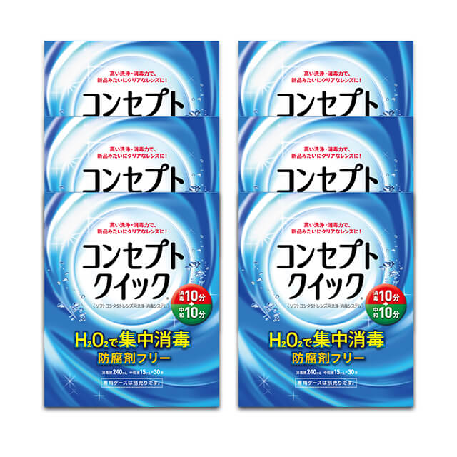 【送料無料】コンセプトクイック【240ml】 3箱