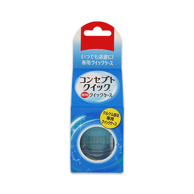 【送料無料】コンセプトクイック専用レンズケース 1箱