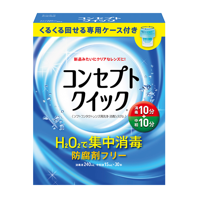 【送料無料】コンセプトクイック専用ケース付き（240ml）1箱