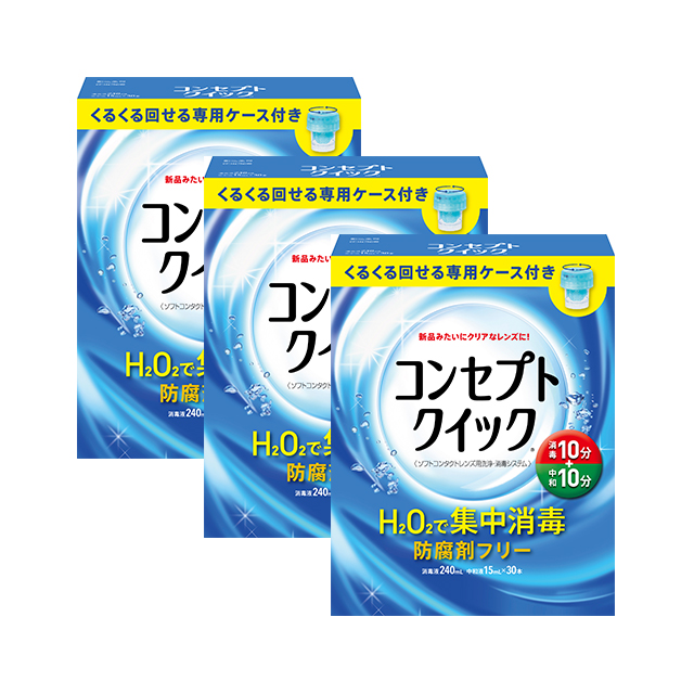 【送料無料】コンセプトクイック専用ケース付き（240ml）1箱