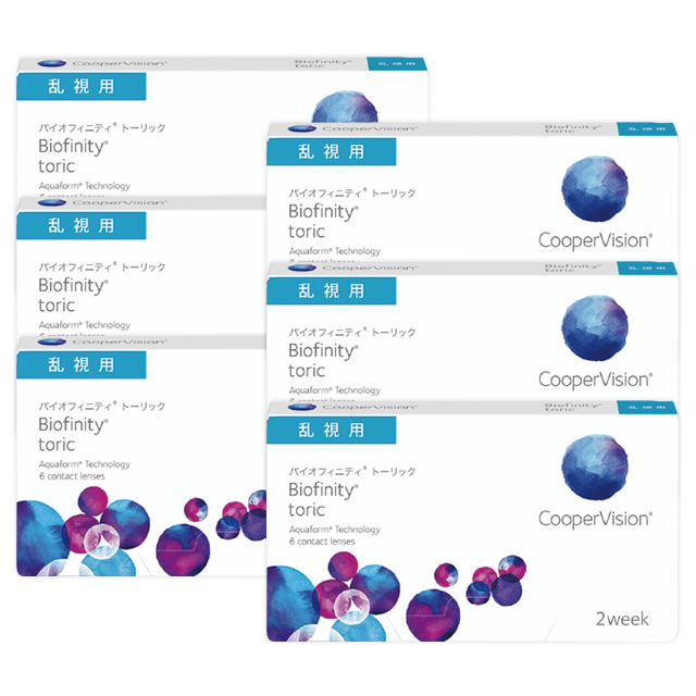 【送料無料】バイオフィニティトーリック6枚2箱
