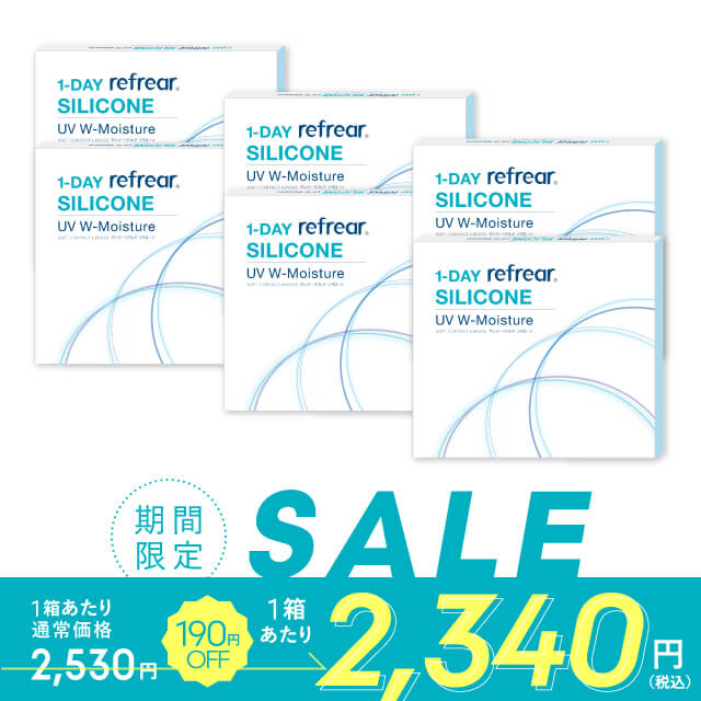 【送料無料】【YM】ワンデーリフレアシリコーンUV Wモイスチャー 30枚 1箱