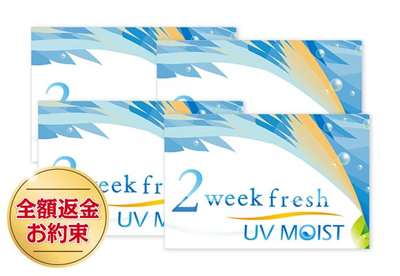【送料無料】【YM】2ウィークフレッシュ UVモイスト2箱セット