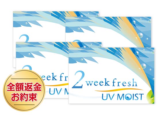【送料無料】2ウィークフレッシュ UVモイスト1箱