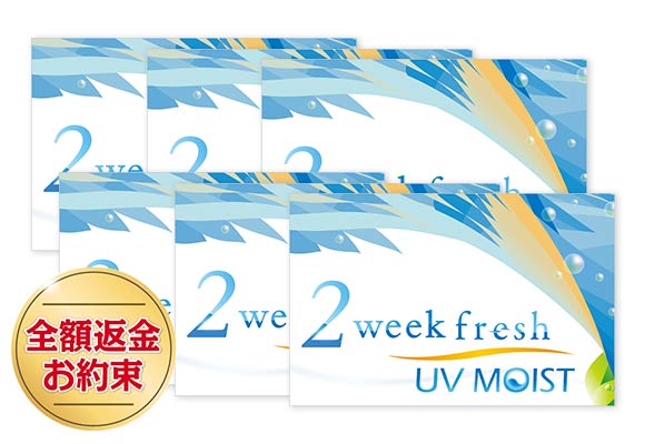 【送料無料】【YM】2ウィークフレッシュ UVモイスト4箱セット