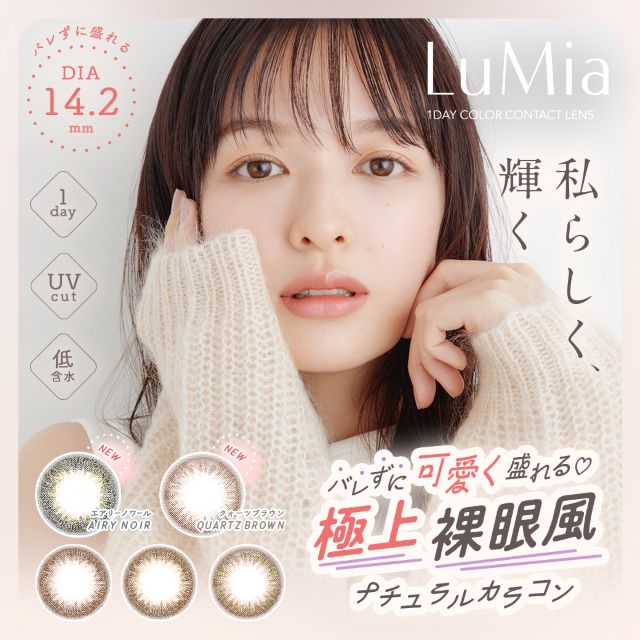【送料無料】ルミア（14.2mm） 1箱