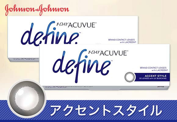 【送料無料】ワンデーアキュビューディファインモイスト ラディアントシック1箱