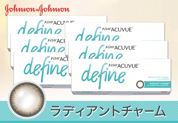 【送料無料】ワンデーアキュビューディファインモイスト ラディアントシック1箱