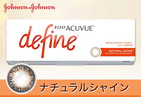 【送料無料】2ウィーク アキュビューディファイン　8箱セット