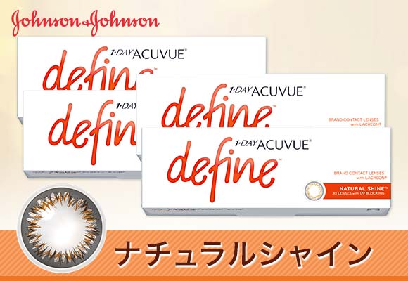 【送料無料】アイコフレワンデーUV 10枚入り