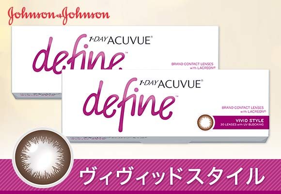 【送料無料】ワンデーアキュビューディファインモイスト ラディアントシック1箱