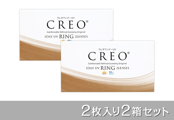 【送料無料】【お試し】クレオワンデーUVリング2枚 2箱