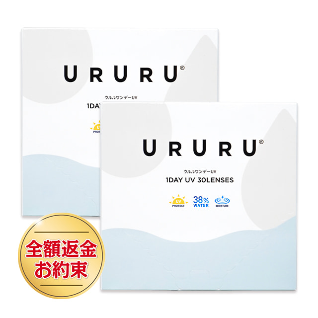 【送料無料】ウルルワンデーUVモイスト30枚 1箱