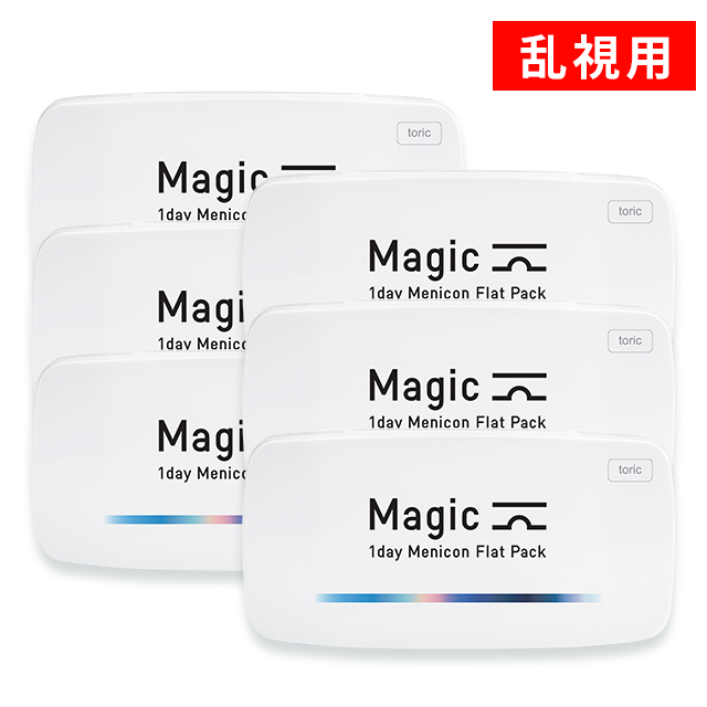 【送料無料】【YM】マジック トーリック（ワンデーメニコン）2箱