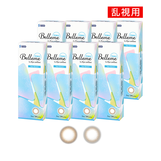 【送料無料】ベルミートーリック 30枚 2箱