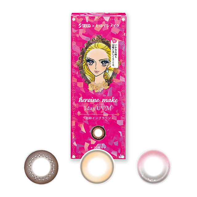【送料無料】ヒロインメイクワンデーUVM30枚4箱