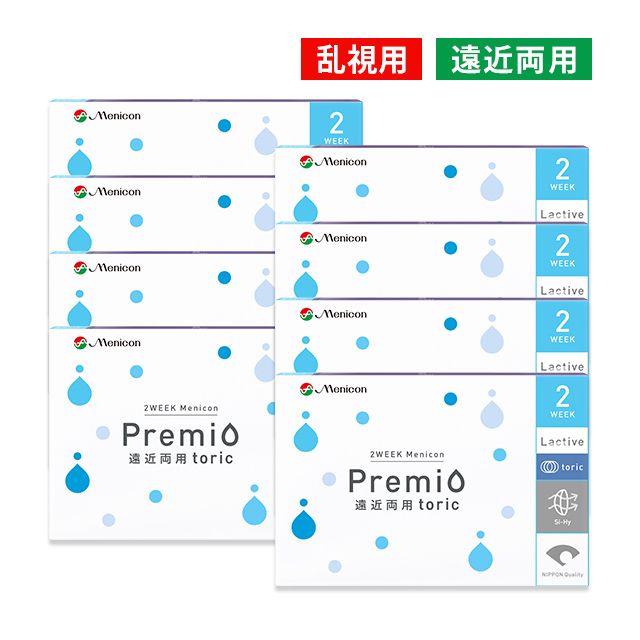 2WEEKメニコン プレミオ 遠近両用トーリック｜8箱セット | 全品送料