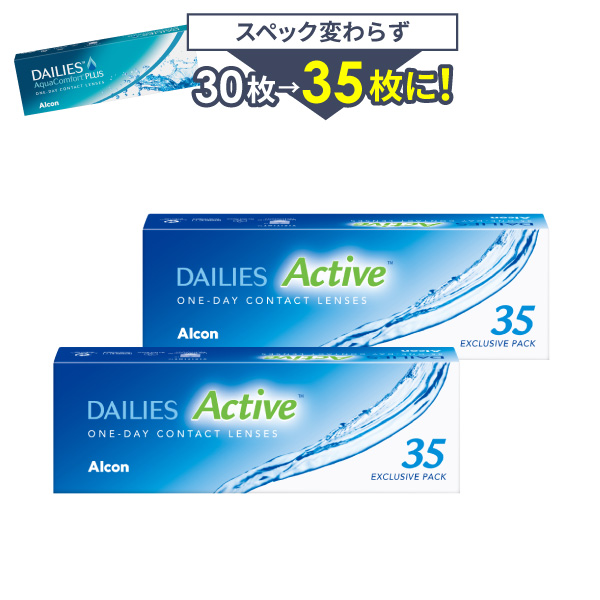 【送料無料】デイリーズアクティブ（旧デイリーズアクア コンフォートプラス）
