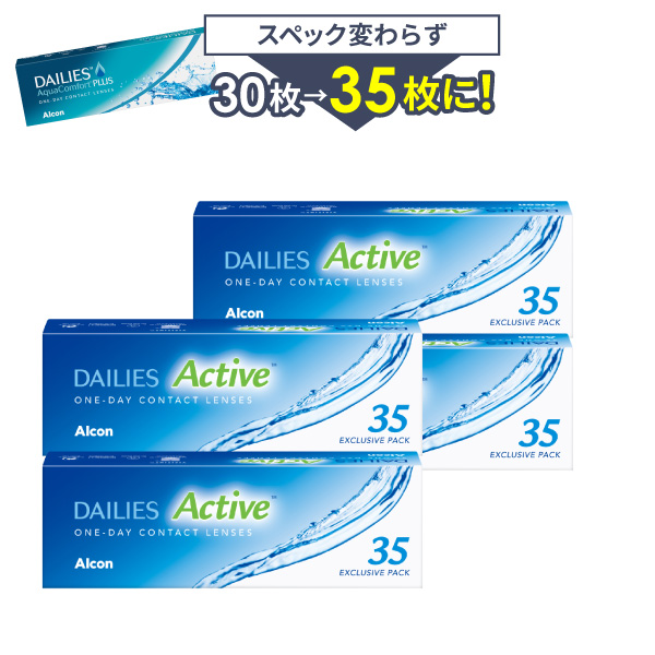 【送料無料】デイリーズアクティブ（旧デイリーズアクア コンフォートプラス）