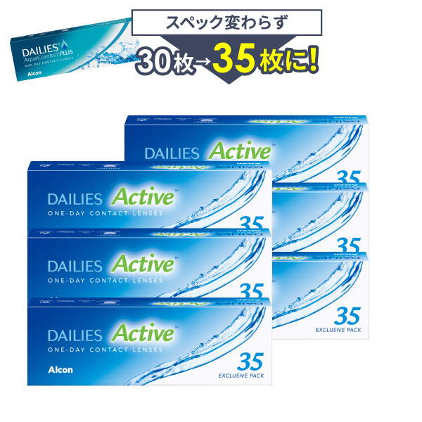 【送料無料】デイリーズアクティブ（旧デイリーズアクア コンフォートプラス）