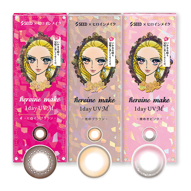 【送料無料】ヒロインメイクワンデーUVM10枚1箱