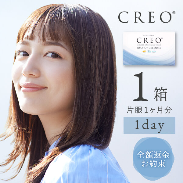 クレオワンデーUVモイスト（30枚4箱セット） | 全品送料無料コンタクト通販｜アットレンズ