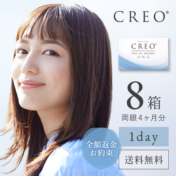 【送料無料】【YM】クレオワンデーUVモイスト 30枚2箱セット