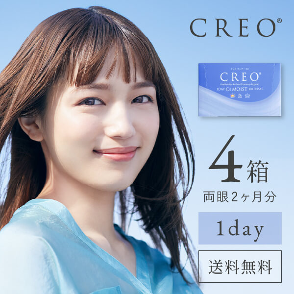 【送料無料】クレオワンデーO2モイスト 2枚2箱セット