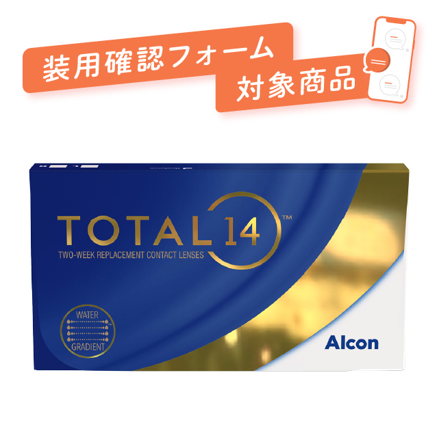 【送料無料】トータル14 1箱