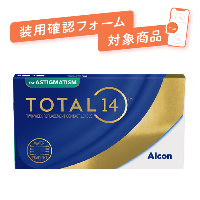 コンタクトレンズ処方まるごとマスター コンタクトレンズ販売のaroa