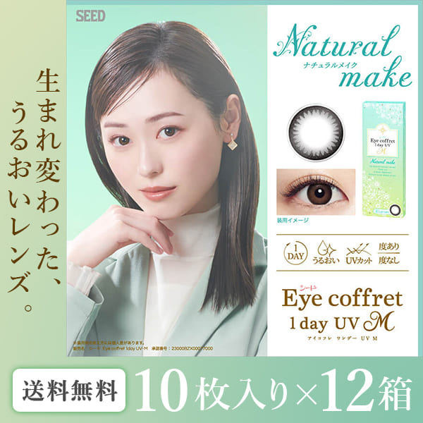 【送料無料】【YM】アイコフレワンデーUV M ベースメイク 10枚入り 8箱セット