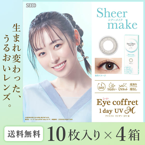 【送料無料】【YM】アイコフレワンデーUV M ファーストメイク 10枚入り 6箱セット