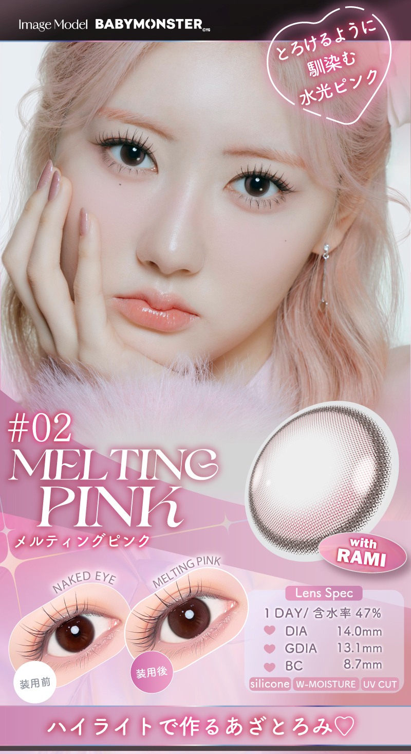 ワンデーリフレア エーアイ