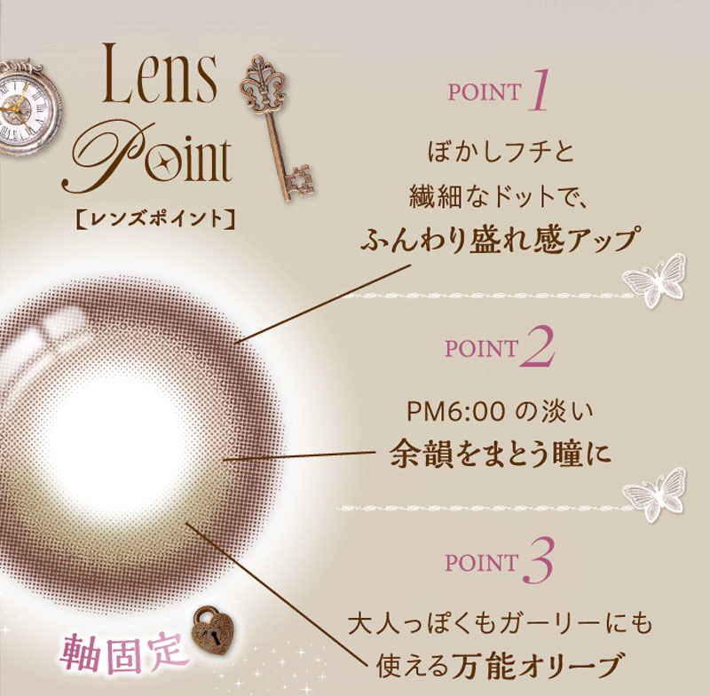ワンデーリフレア シエルメイ