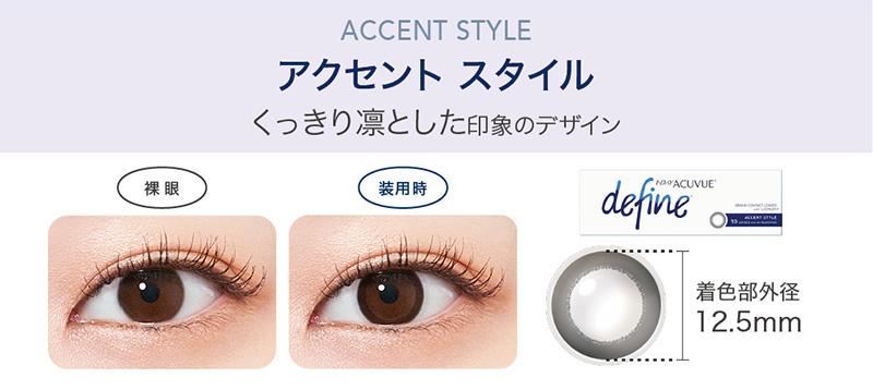 ディファインモイスト アクセントスタイル 10枚