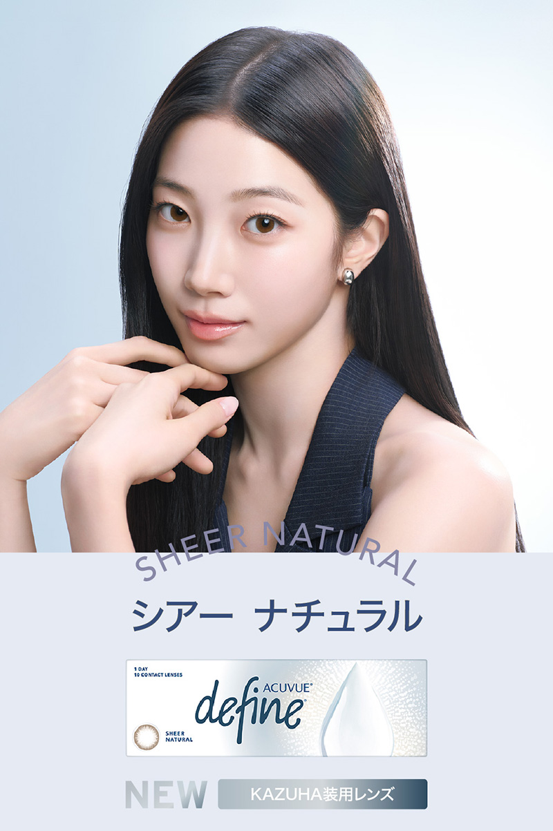 ディファインモイスト シアーナチュラル　10枚