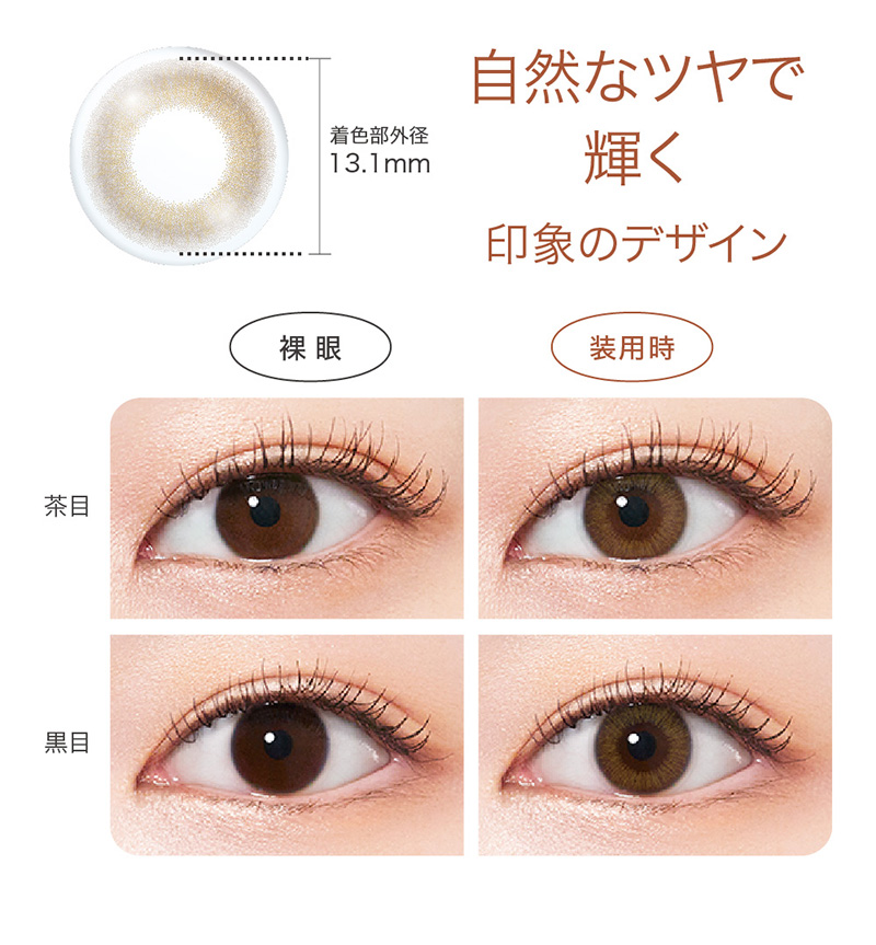 ワンデーアキュビューディファインモイスト