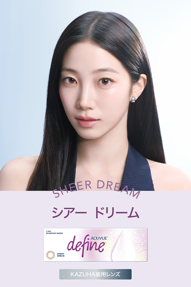 ワンデーアキュビューディファインモイスト